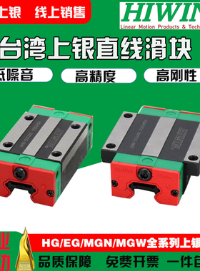 台湾上银直线导轨滑块EGH15CA HGH20HGW25/30/45SA/CC/MGN7/9/12C