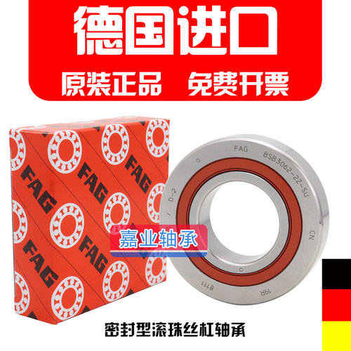 德国进口精密机床轴承