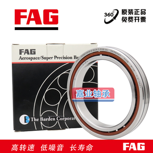 德国精密轴承 B7006 7006 7008 7009 7010 7011 C/E-T-P4S-UL