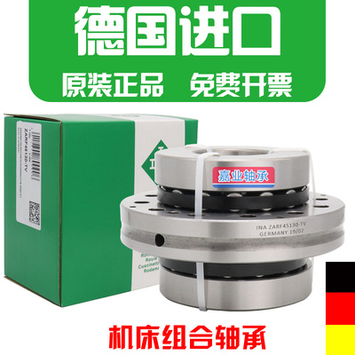 德国进口滚针组合轴承ZARF