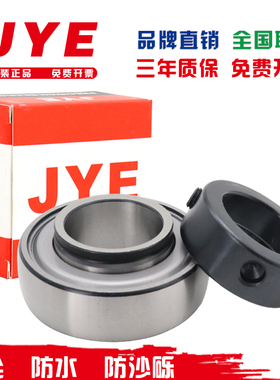 进口免维护收割机轴承FH204 205 206 207 SA 208 209 210 211 212