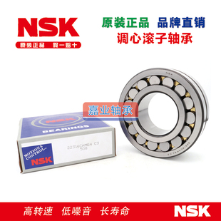 进口调心滚子轴承 21310 21311 21312 CAME4 CDE4 EAE4 C3/K