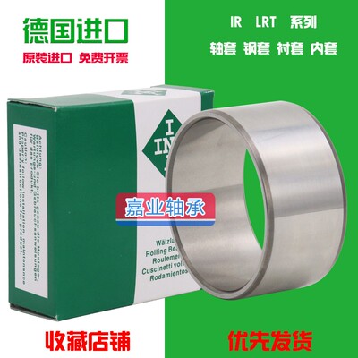 进口滚针轴承内套圈钢子LR