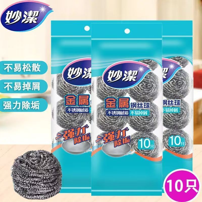妙洁金属钢丝球厨房铁丝球不掉丝