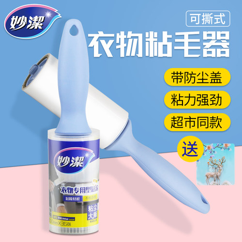 滚筒可撕式粘毛器强力滚刷