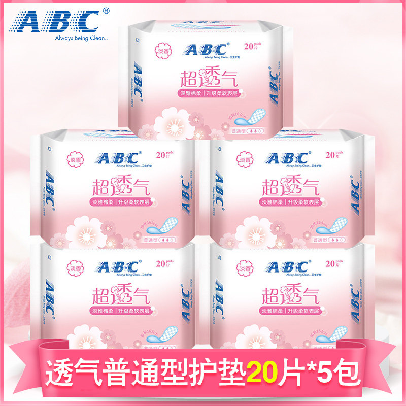 ABC卫生巾姨妈巾护垫柔软表层163cm淡雅棉柔超透气护垫5包组合装