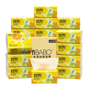 斑布抽纸100抽24包竹浆本色餐巾纸整箱大包卫生纸家用原色纸软抽