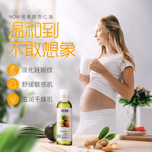 脸部面部基础护肤油身体按摩紧致植物基底精油女 NOW诺奥甜杏仁油