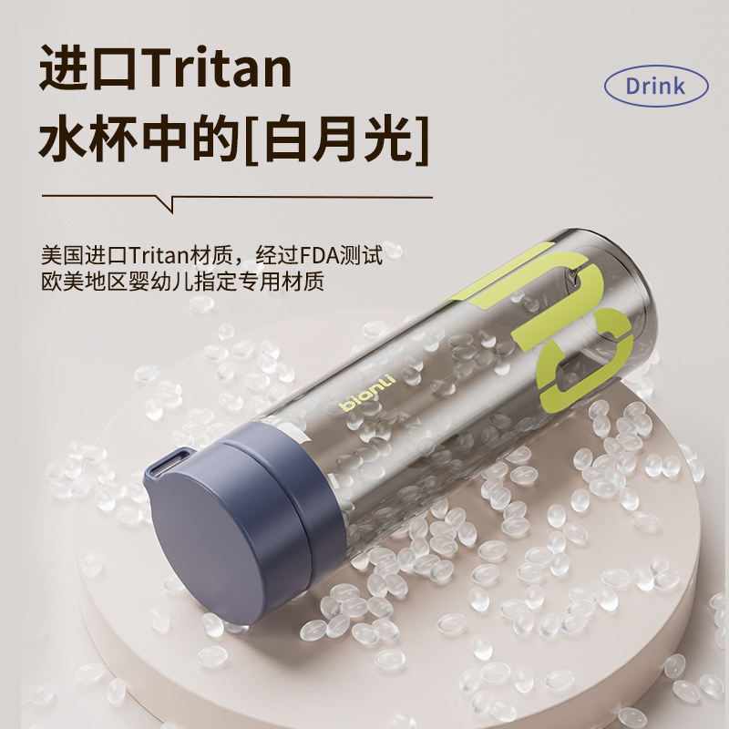 tritan水杯运动耐高温学生泡茶杯