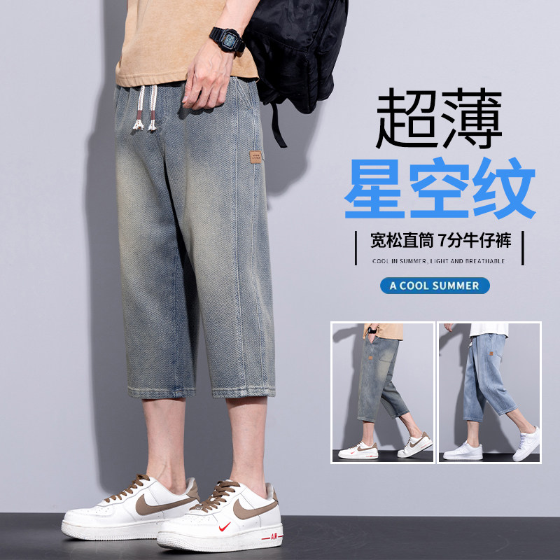 七分牛仔短裤男士宽松直