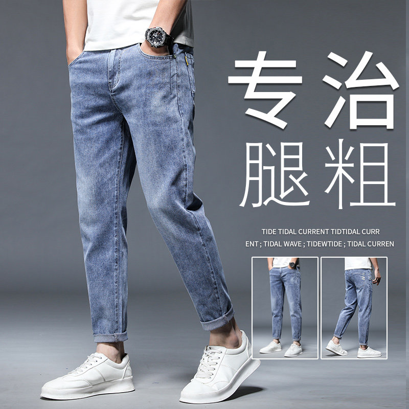 浅色牛仔裤男夏季薄款宽