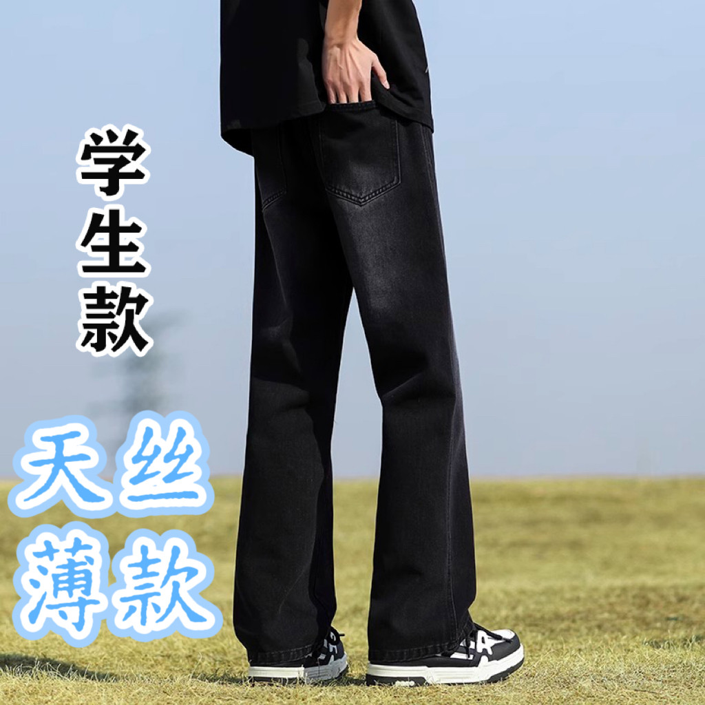 青少年冰丝微喇叭裤子12