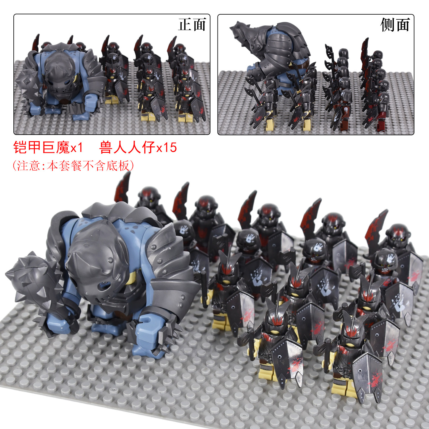 魔戒巨魔食人妖拼装积木