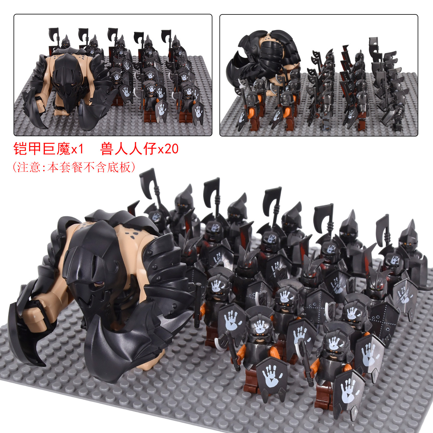 魔戒巨魔五军之战食人拼装积木