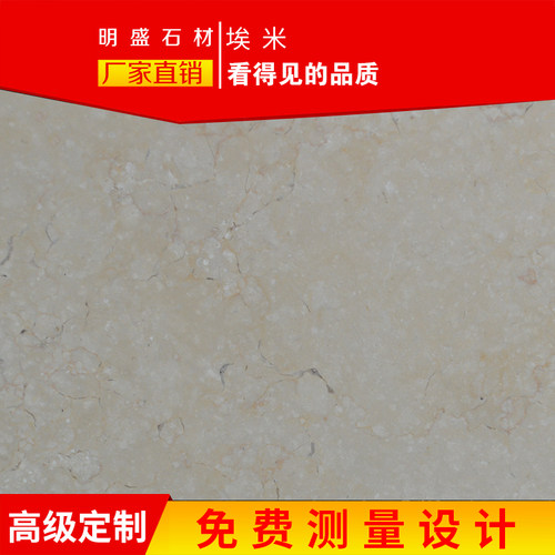 石材埃及米黄大理石台面飘窗