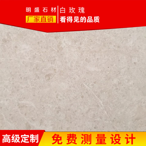 明盛石材白玫瑰天然进口大理石制品订做背景墙地面罗马柱