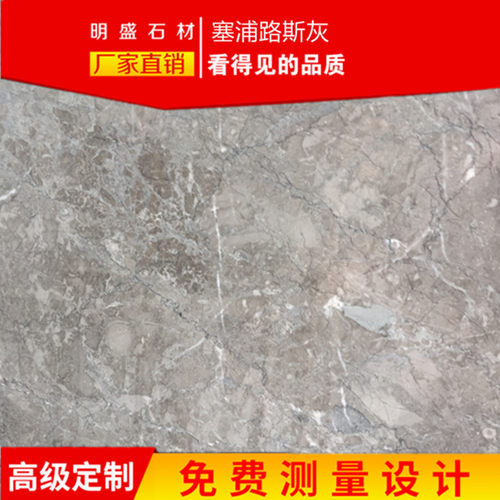 塞浦路斯大理石定做背景墙