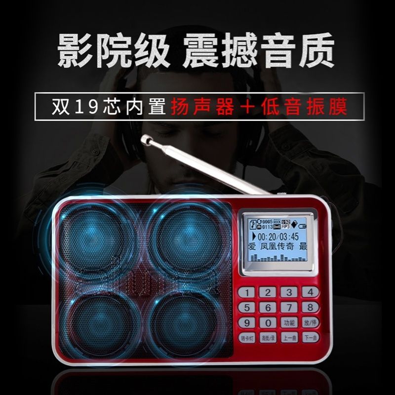 ahma新爱华888蓝牙版老人专业收音机中文显示小音箱插卡u盘播放器