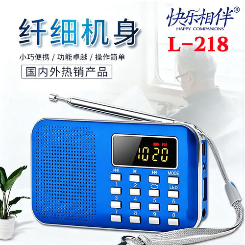 L218便携收音机U盘TF播放