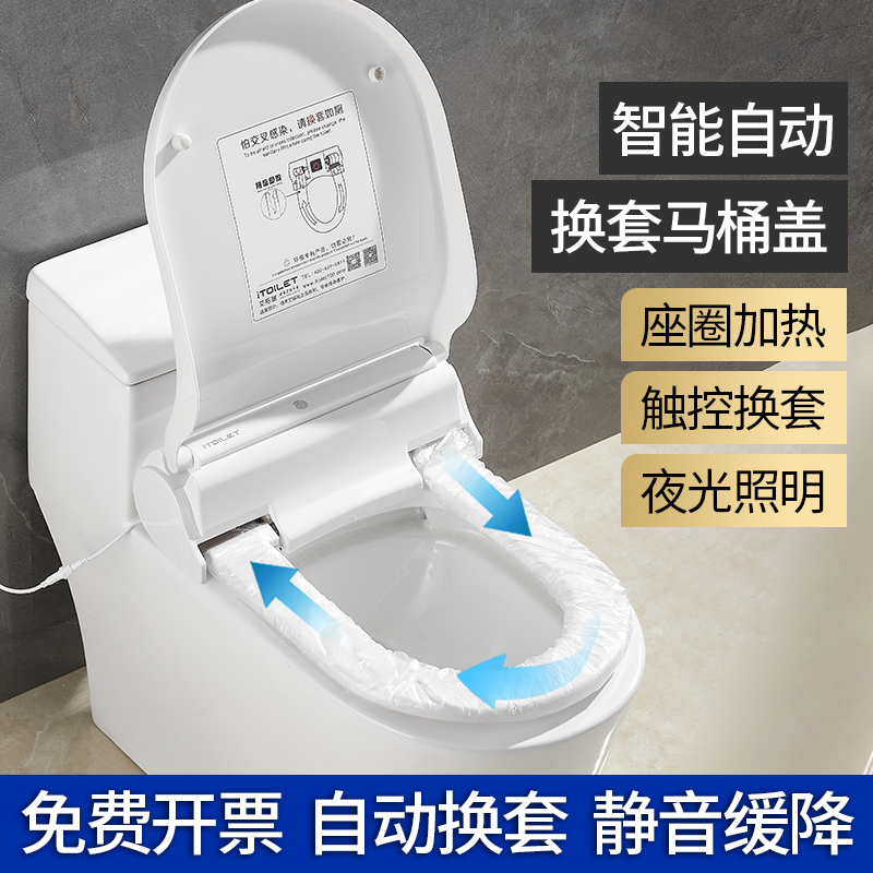 自动换套马桶盖圈一次性转转垫