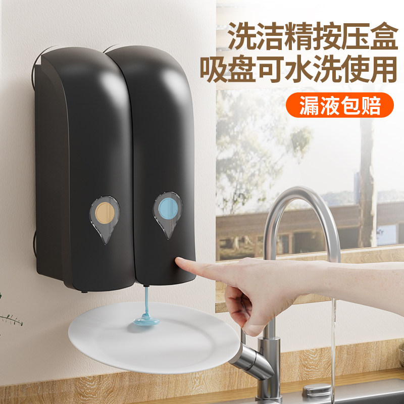 吸盘皂液器洗洁精压取器挂墙图片