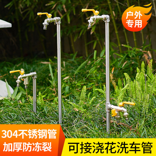 户外水龙头立柱304不锈钢4分水管