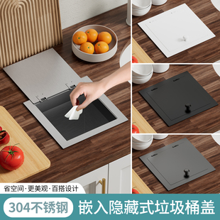 厨房台面不锈钢垃圾桶盖子通用中岛台洗手间嵌入式翻盖隐藏清洁桶