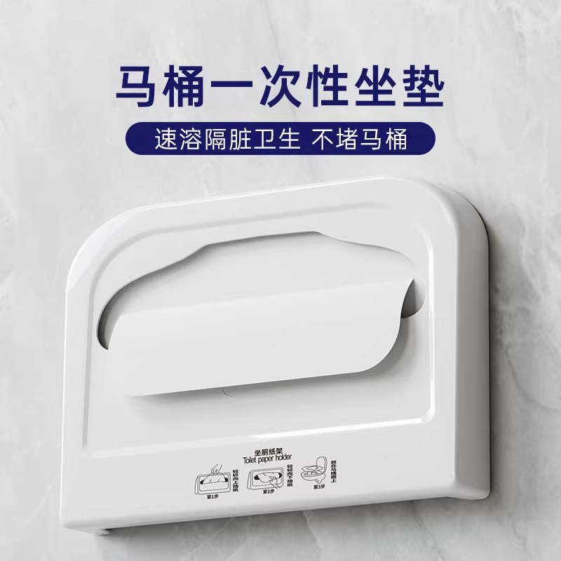 马桶专用坐垫纸盒一次性马桶垫图片