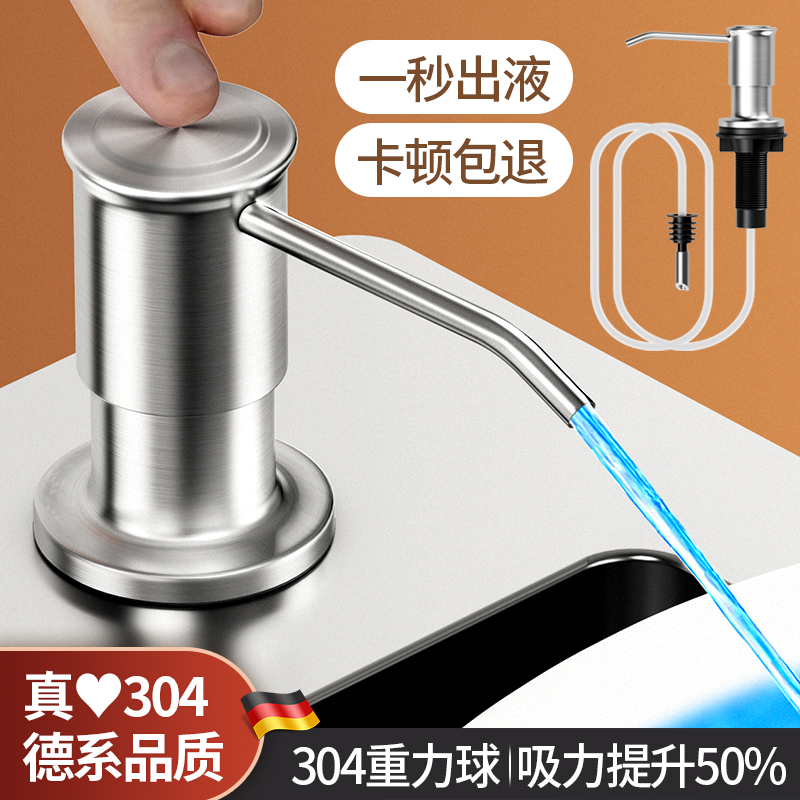 洗洁精按压器皂液器厨房水槽用