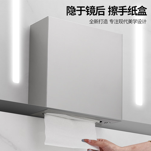 镜子后面隐藏式纸巾盒带锁暗装