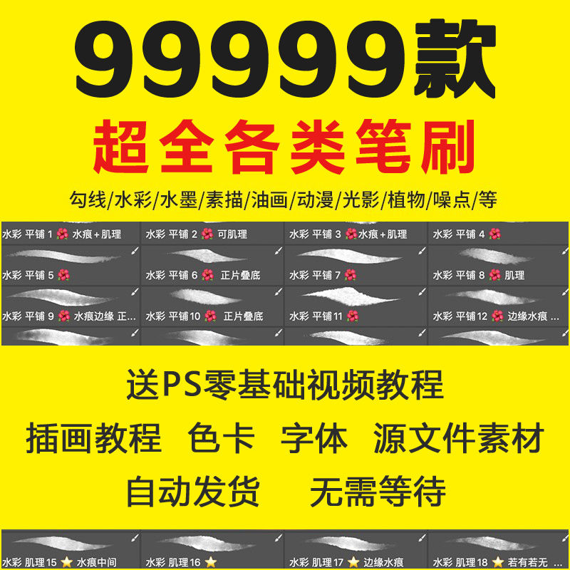 ps笔刷厚涂插画人物手绘颗粒噪点素描画笔植物水墨毛笔触水彩肌理