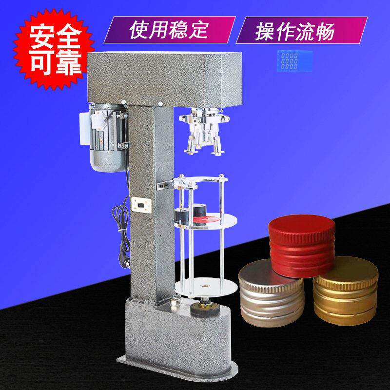 SK-40白红劲酒橄榄油锁口旋盖锁盖机
