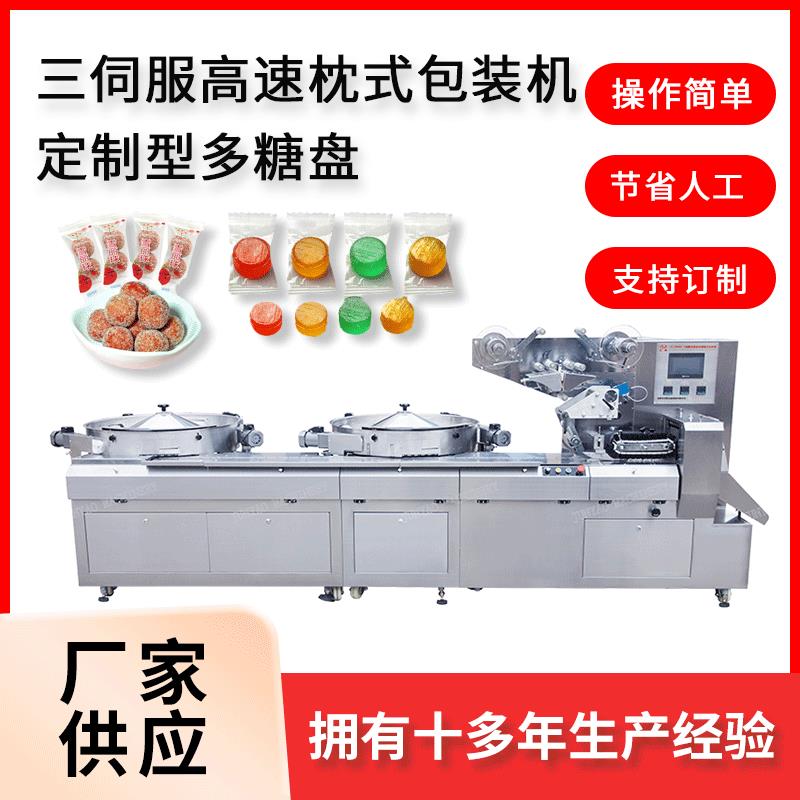 袋装软糖食品包装机麦芽糖全自动理料包装机高速牛轧糖包装设备