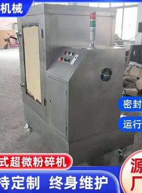 食用椰壳碳木碳超微粉碎机振动式小型实验室材粉碎机