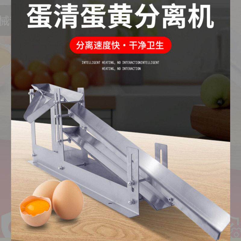 蛋清蛋黄分离器烘焙蛋黄蛋白分离分蛋器新型蛋清分离器蛋清分离机