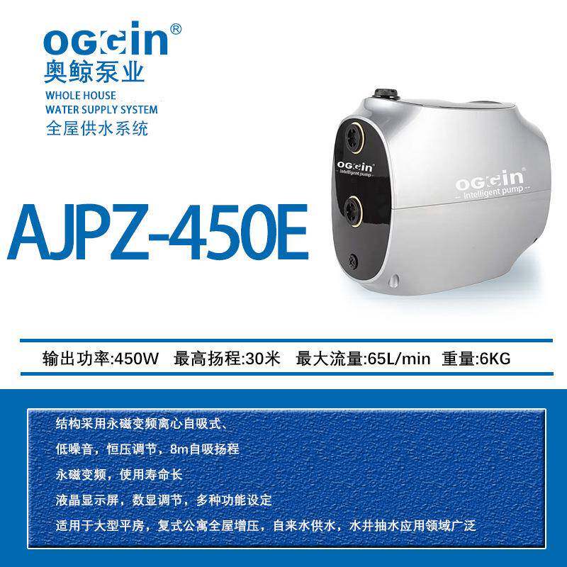 奥鲸智能永磁变频自吸增压泵家用多功能加压自吸泵温控感应恒压泵