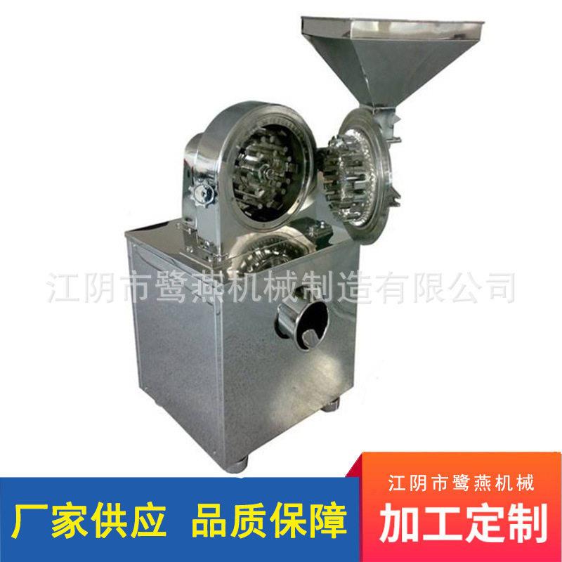 厂家供应WF齿盘式万能粉碎机五谷杂粮调料磨粉机打粉机万能粉碎机