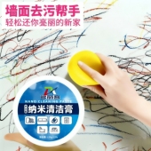 墙面清洁膏去污神器乳胶漆白墙涂鸦除污清洁剂家用多功能小白膏