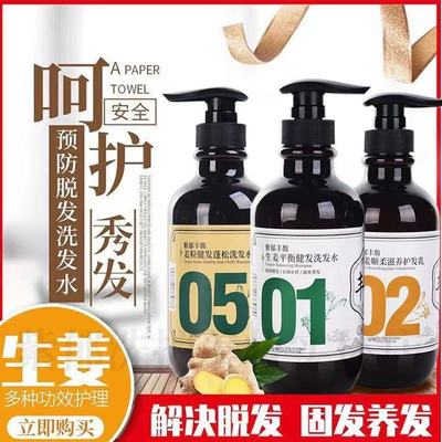 紫郁调节平衡去屑控油洗发水