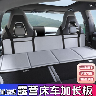汽车SUV后排延长板床垫 车载旅行床 床车加长板后座空挡平板