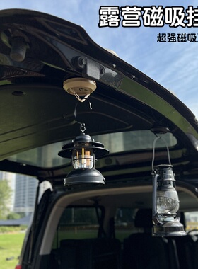 户外磁吸汽车野营露营帐篷天幕挂钩吸盘野营绳固定器灯挂
