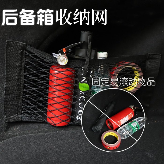 汽车魔术贴网兜 车载后备箱收纳神器 储物袋车用 置物固定车内用,汽车用品/电子/清洗/改装,车载收纳箱/袋/盒,淘宝优惠券,粉丝福利购,淘宝优惠卷