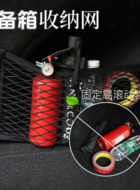 汽车魔术贴网兜 车载后备箱收纳神器 储物袋车用 置物固定车内用