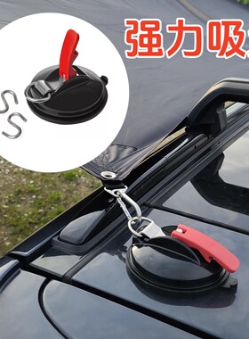 户外野营绳强力吸盘汽车帐篷天幕挂钩行李绑带固定器