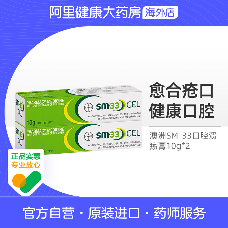 有效治疗口腔溃疡