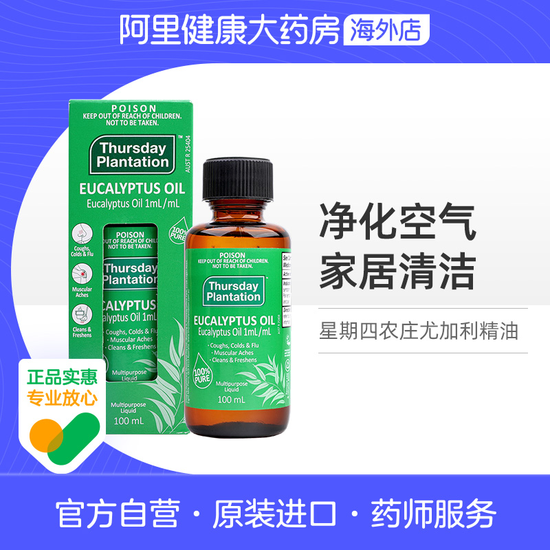 澳洲知名品牌