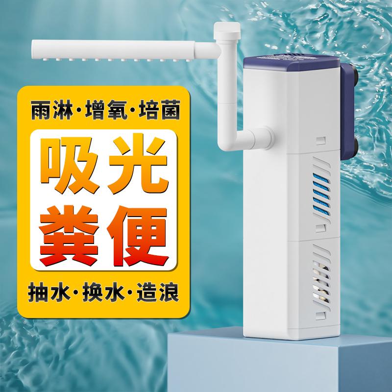 鱼缸过滤器四合一全自动循环泵