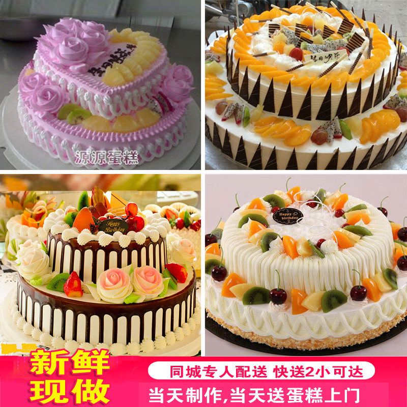 新鲜水果奶油生日蛋糕东莞同城配送南城虎门长安全市定做定制双层,零食/坚果/特产,生日/节日蛋糕,淘宝优惠券,粉丝福利购,淘宝优惠卷