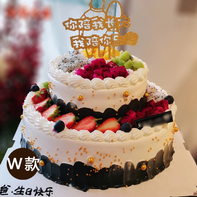 双层生日蛋糕东莞深圳广州水果奶油男女网红祝寿定制同城专人配送