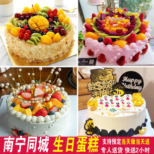 南宁新鲜生日蛋糕同城定制水果祝寿儿童隆安马山上林宾阳横县配送